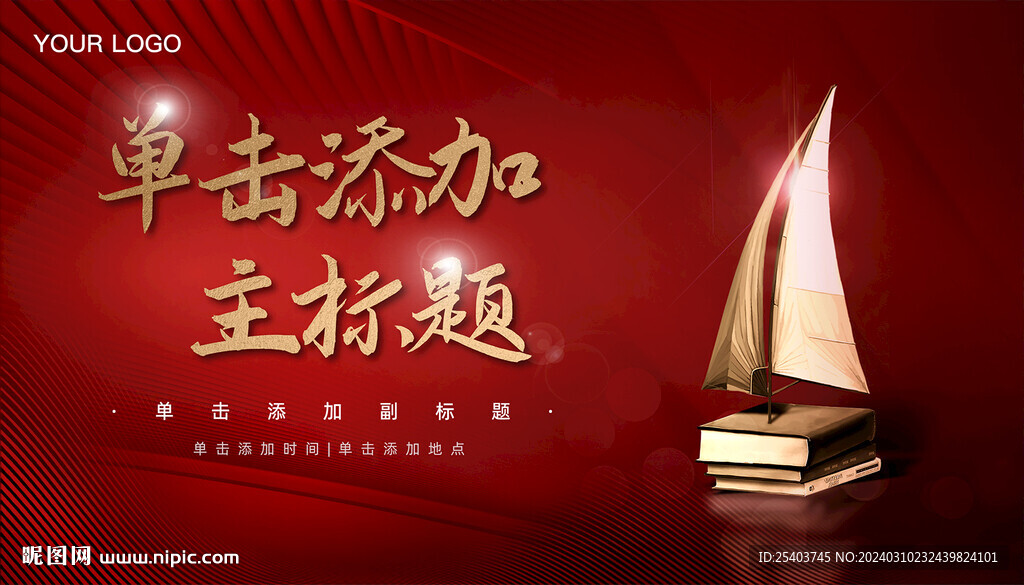 讀書(shū)會(huì)議主視覺(jué)