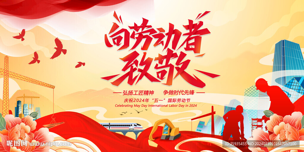 五一國際老動節海報