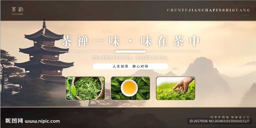 茶文化 