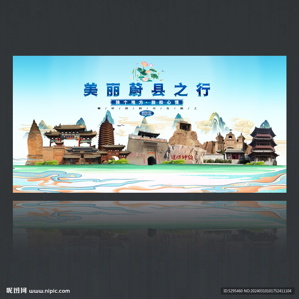 蔚縣