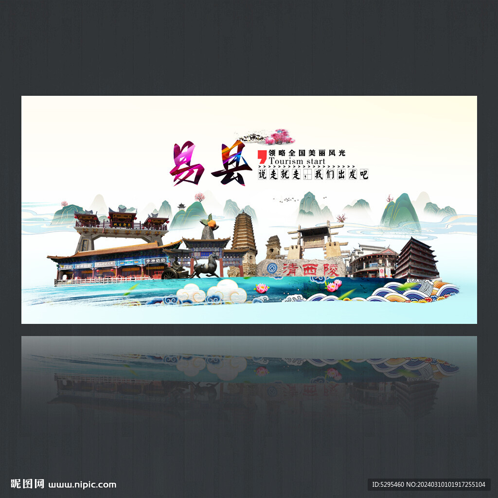 易縣