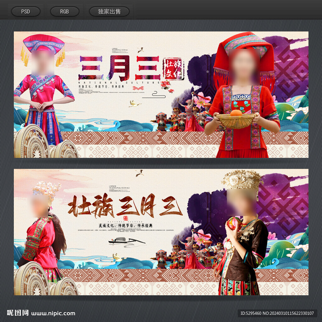 三月三