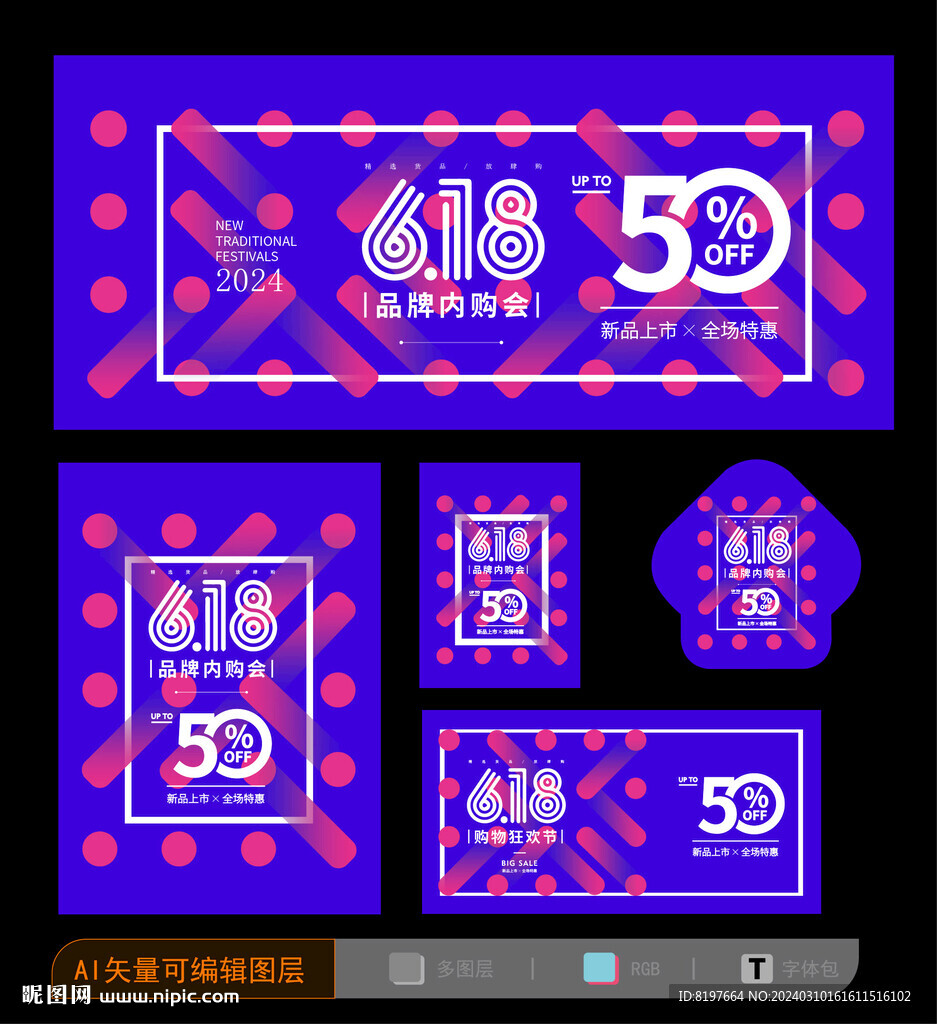 618海報