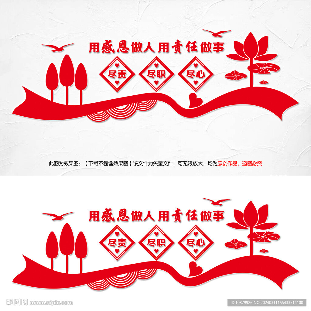 用責(zé)任心做事