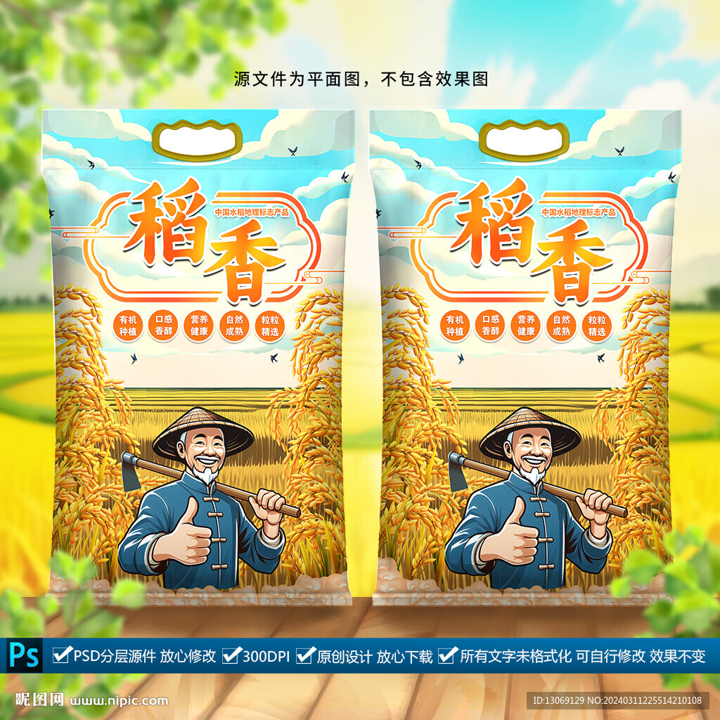 大米包裝