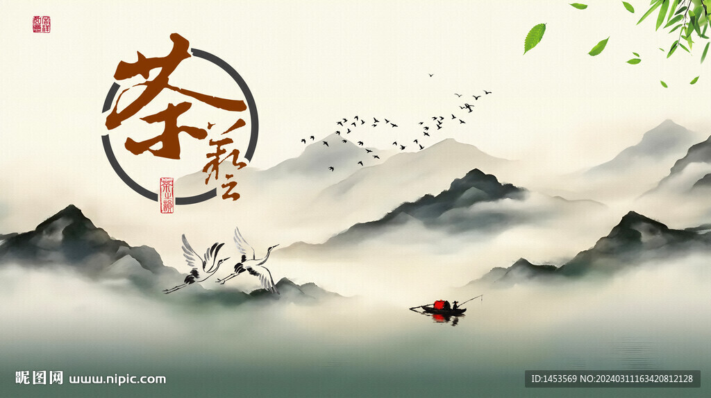 茶藝
