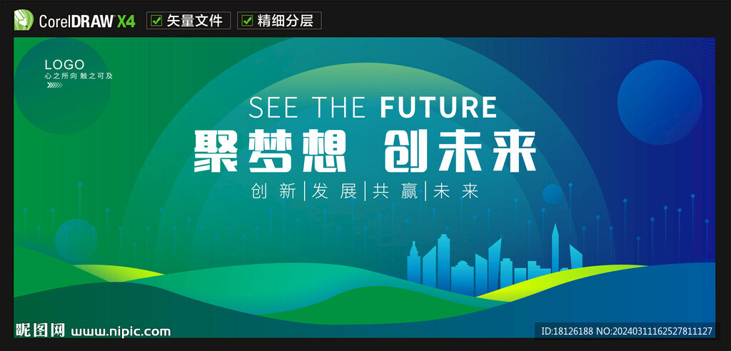 綠色環保科技背景