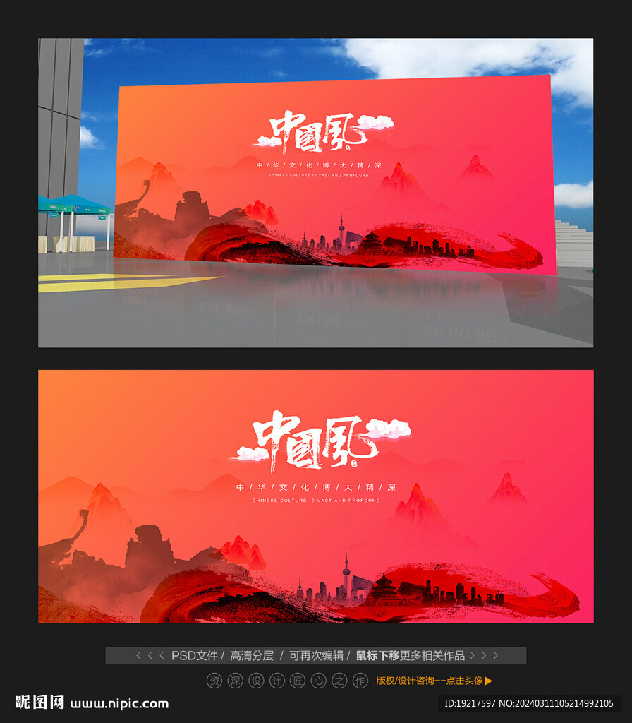 中國(guó)風(fēng)背景