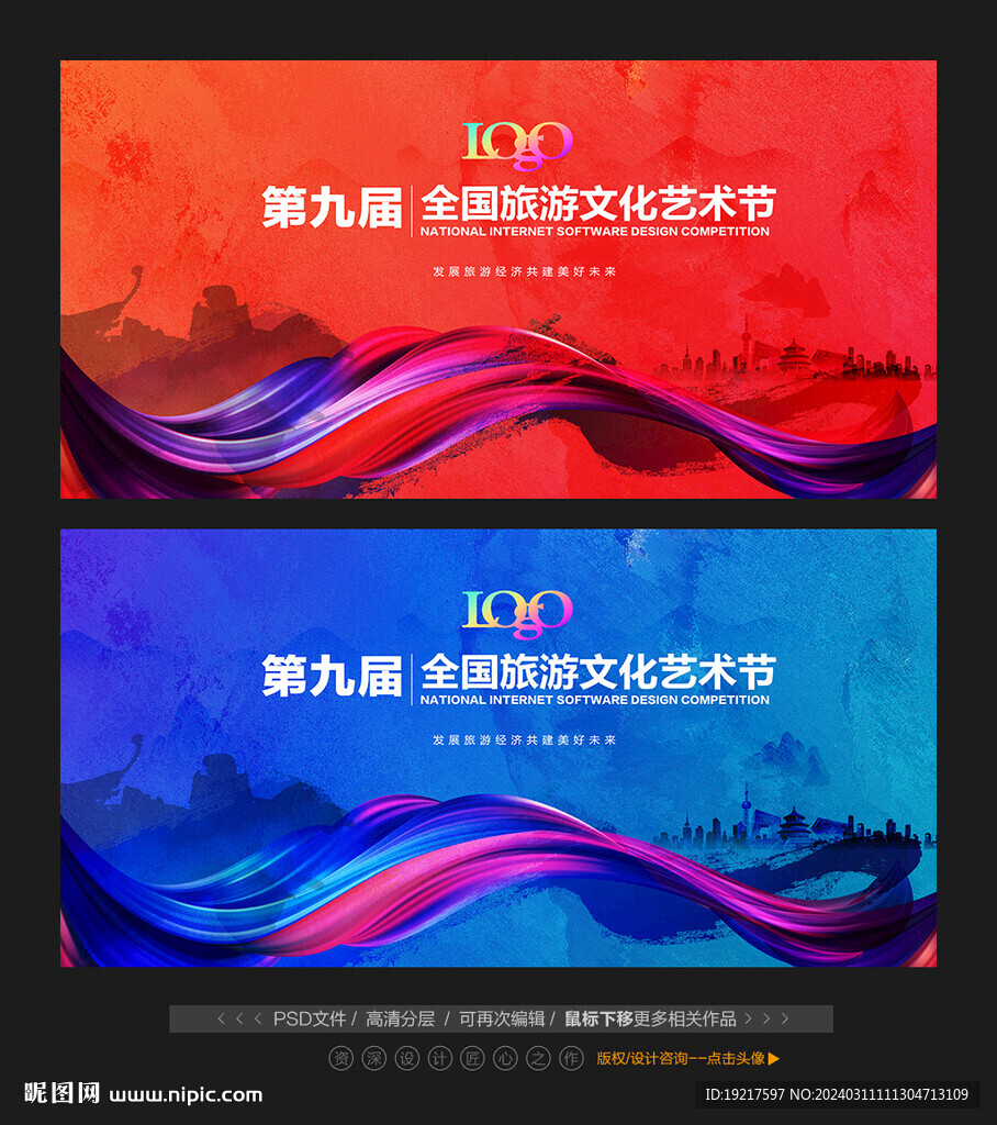 旅游文化節(jié)