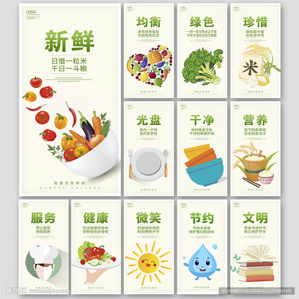 食堂文化