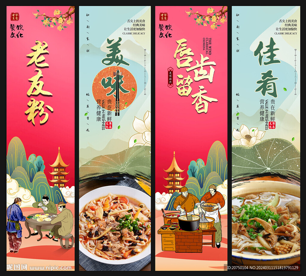 老友粉