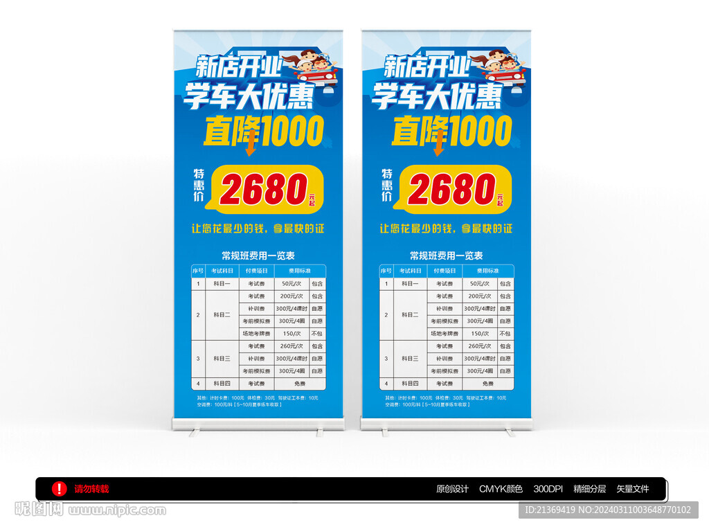 學車優惠