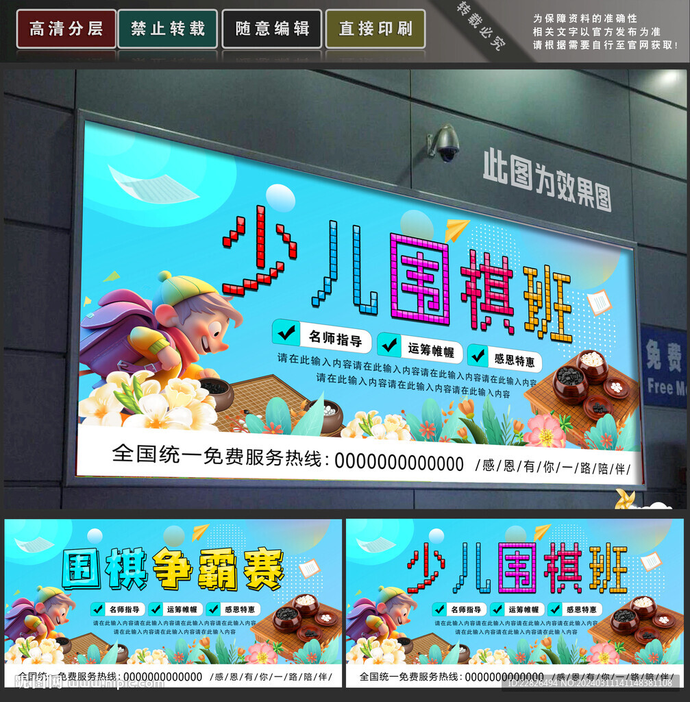 少兒圍棋