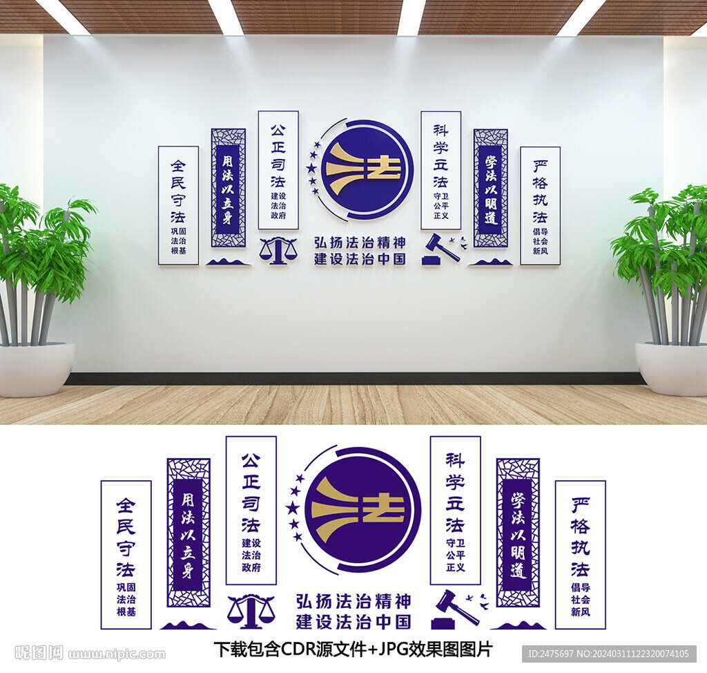 法治文化