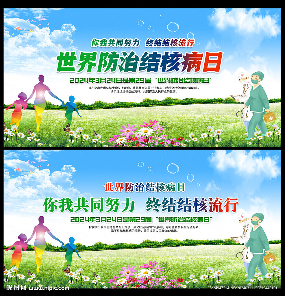 肺結核海報
