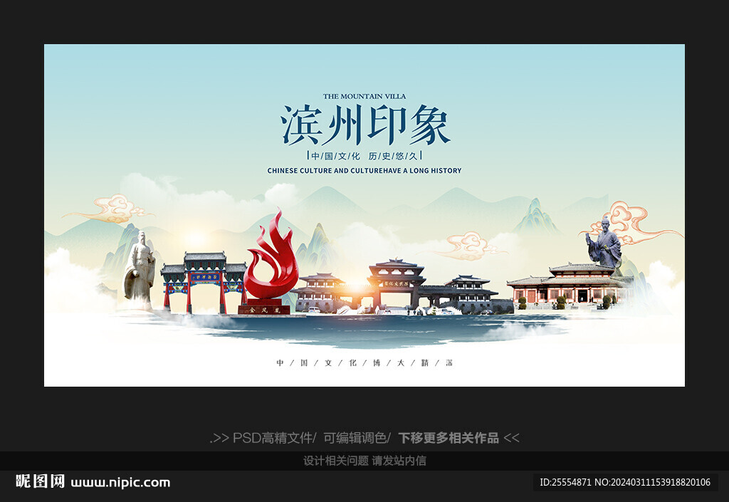 濱州