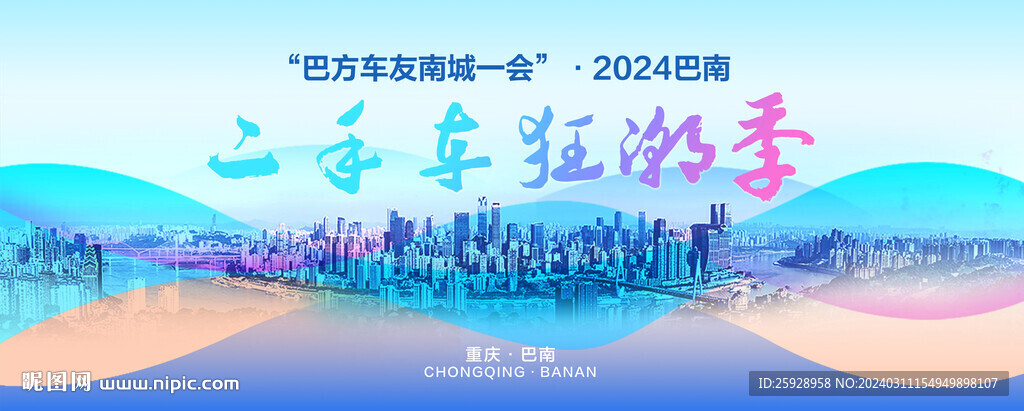 二手車狂潮季海報(bào)