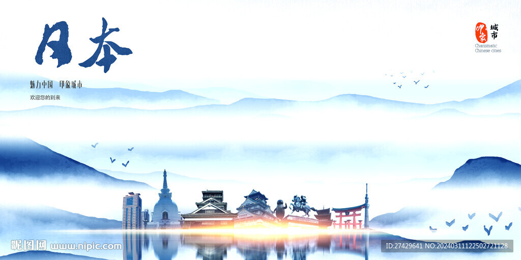 日本
