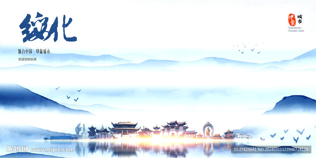 綏化