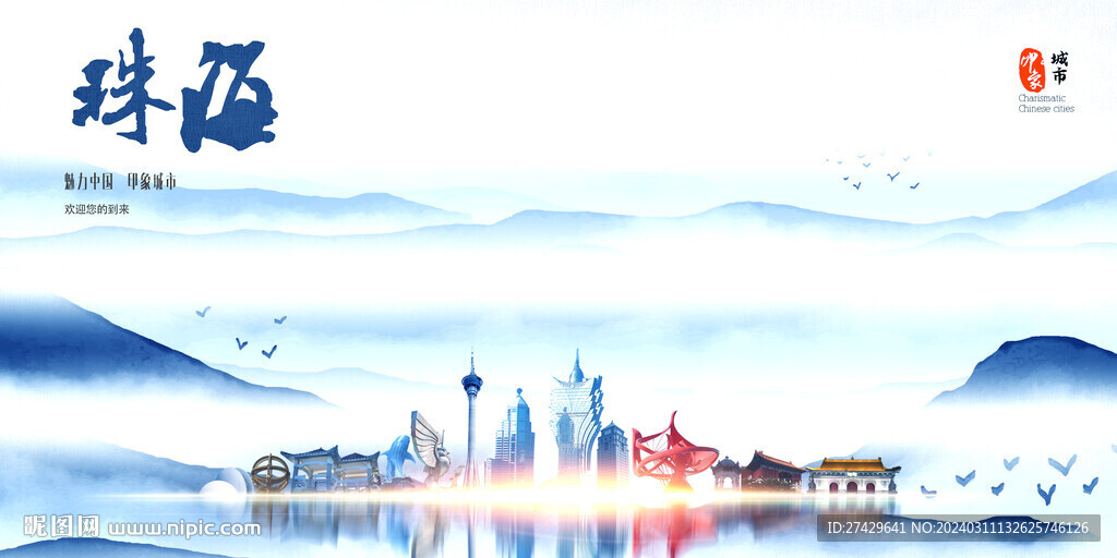 珠海旅游