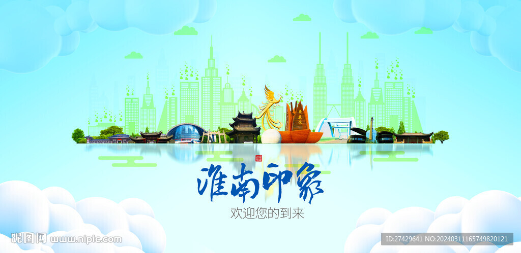 淮南