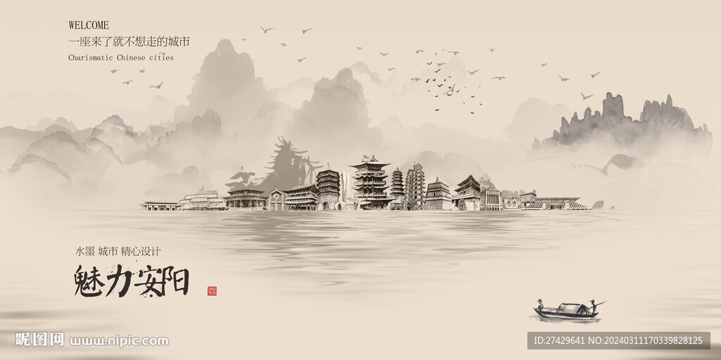 安陽(yáng)
