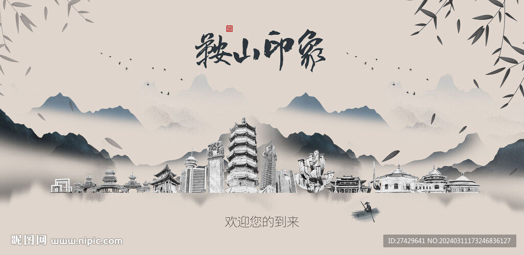 馬鞍山