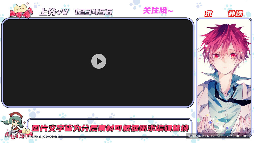 直播邊框模板吃雞邊框主播直播間