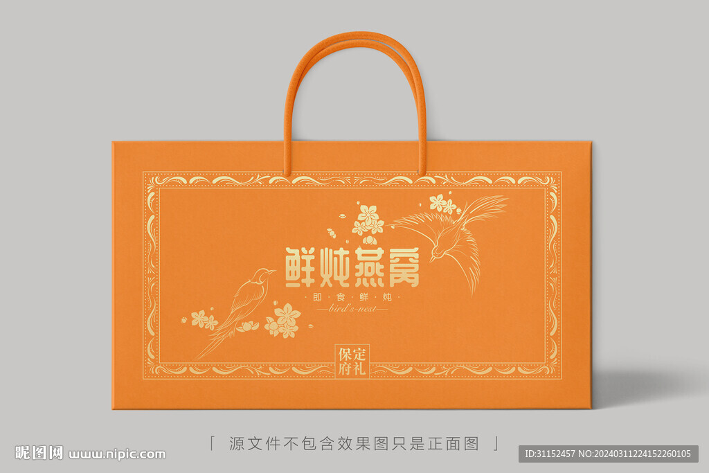 燕窩
