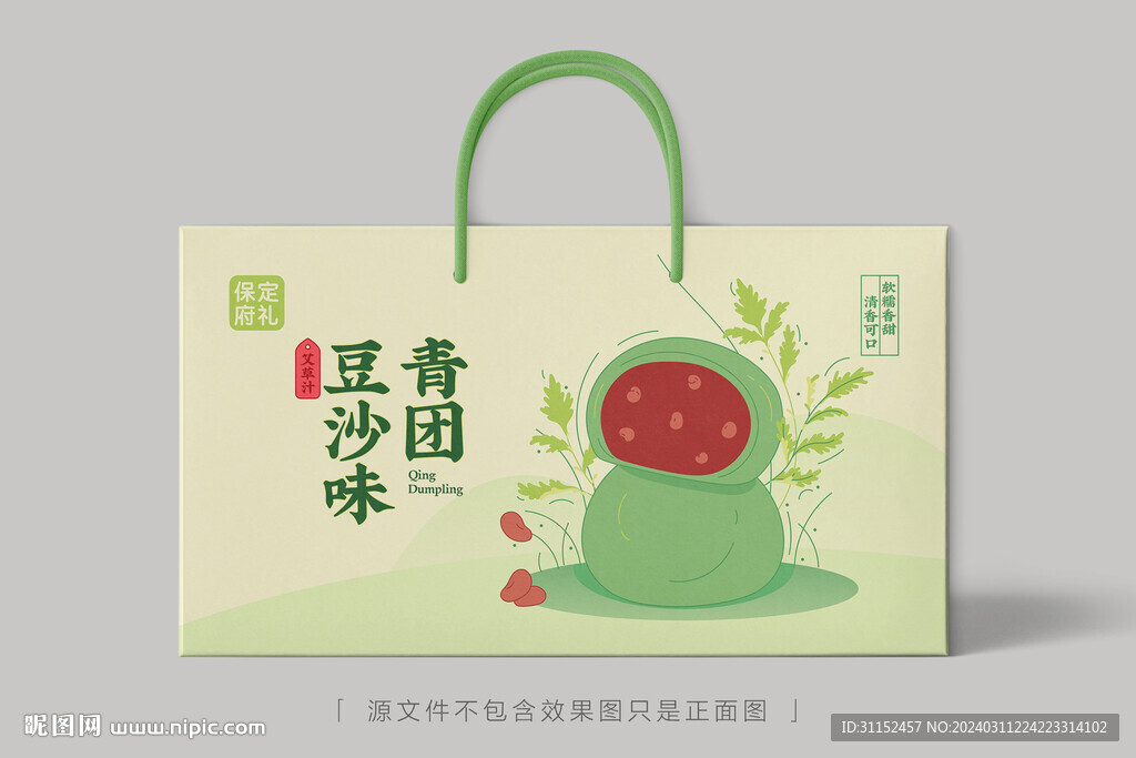 紅豆青團包裝