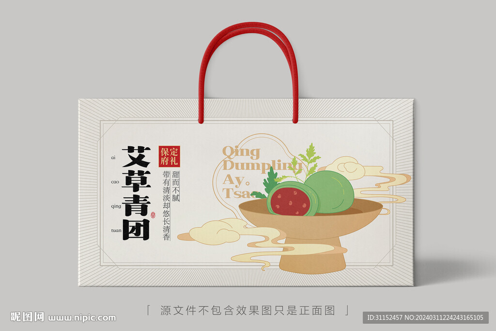 豆沙青團包裝禮袋