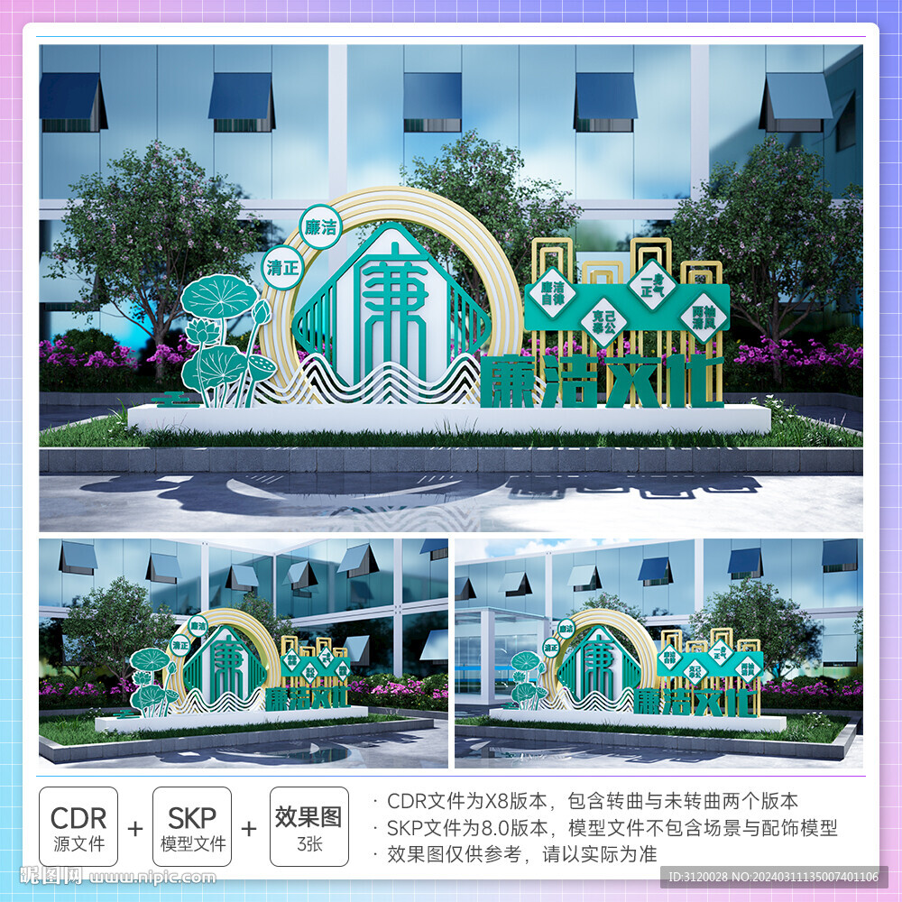 廉潔文化雕塑