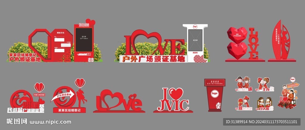 情侶景觀小品