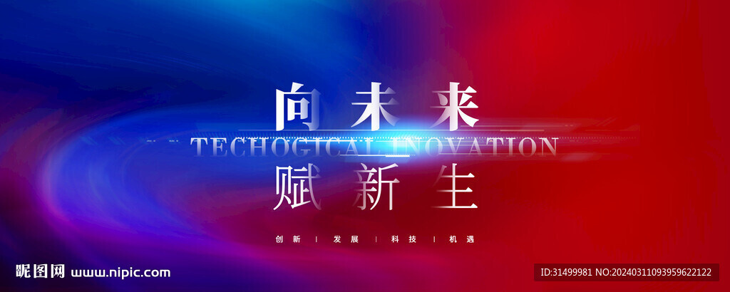藍(lán)紅科技KV