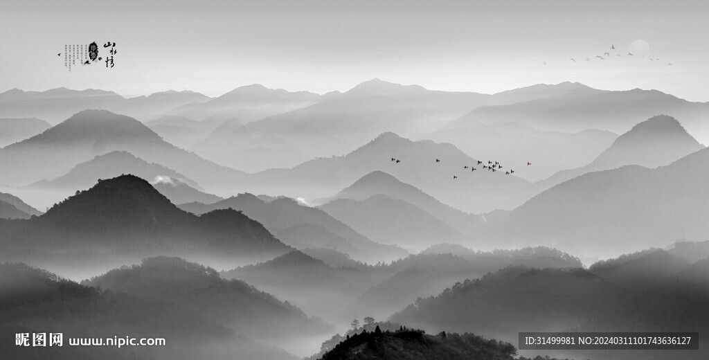 水墨山