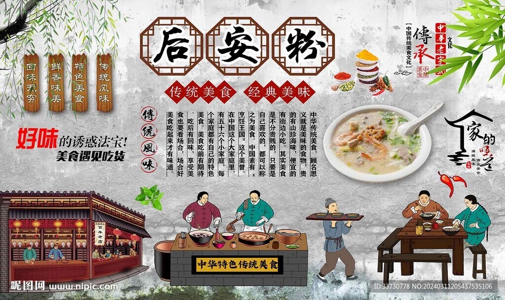后安粉