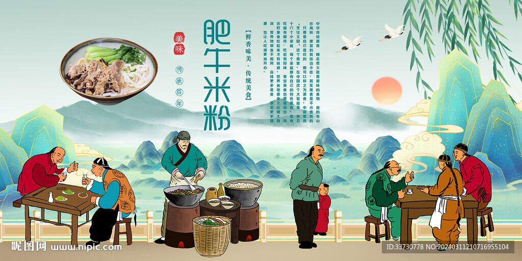 肥牛米粉