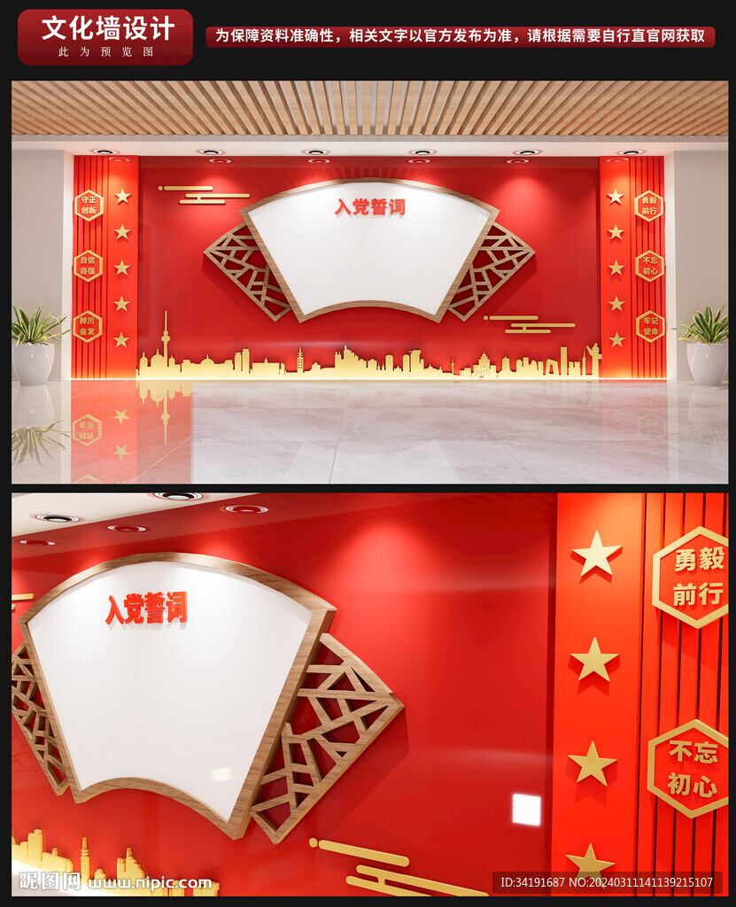 黨建文化墻