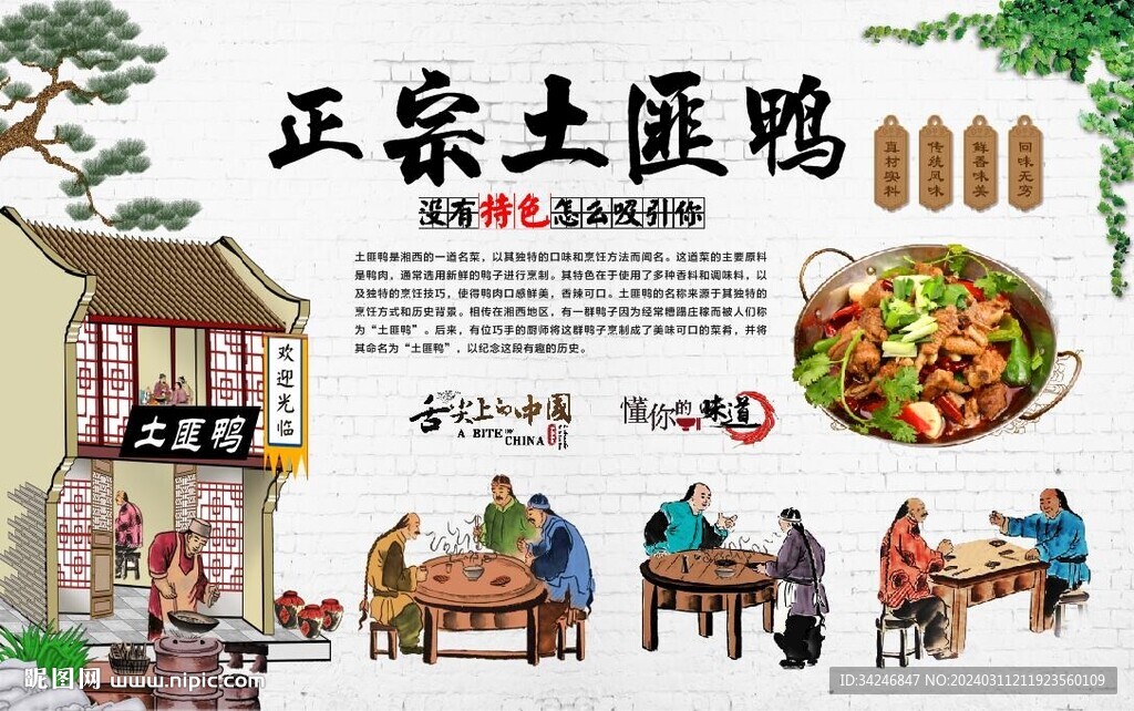 土匪鴨