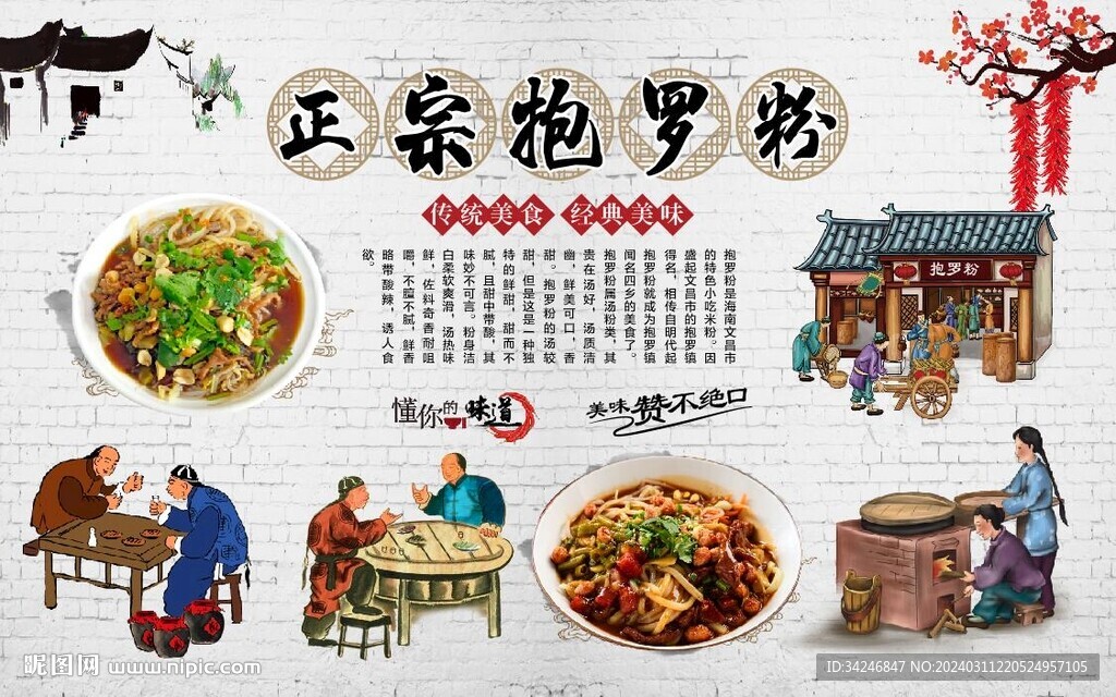 抱羅粉