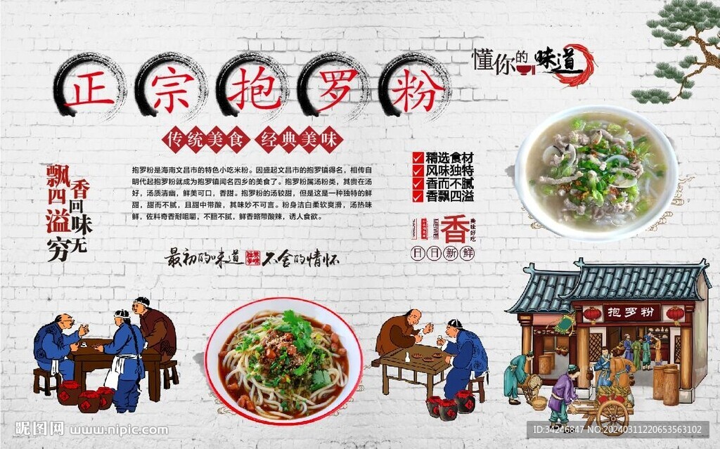 抱羅粉