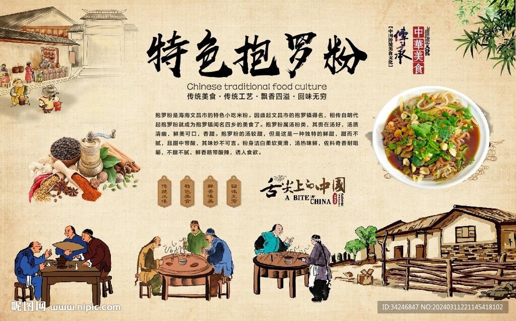 抱羅粉