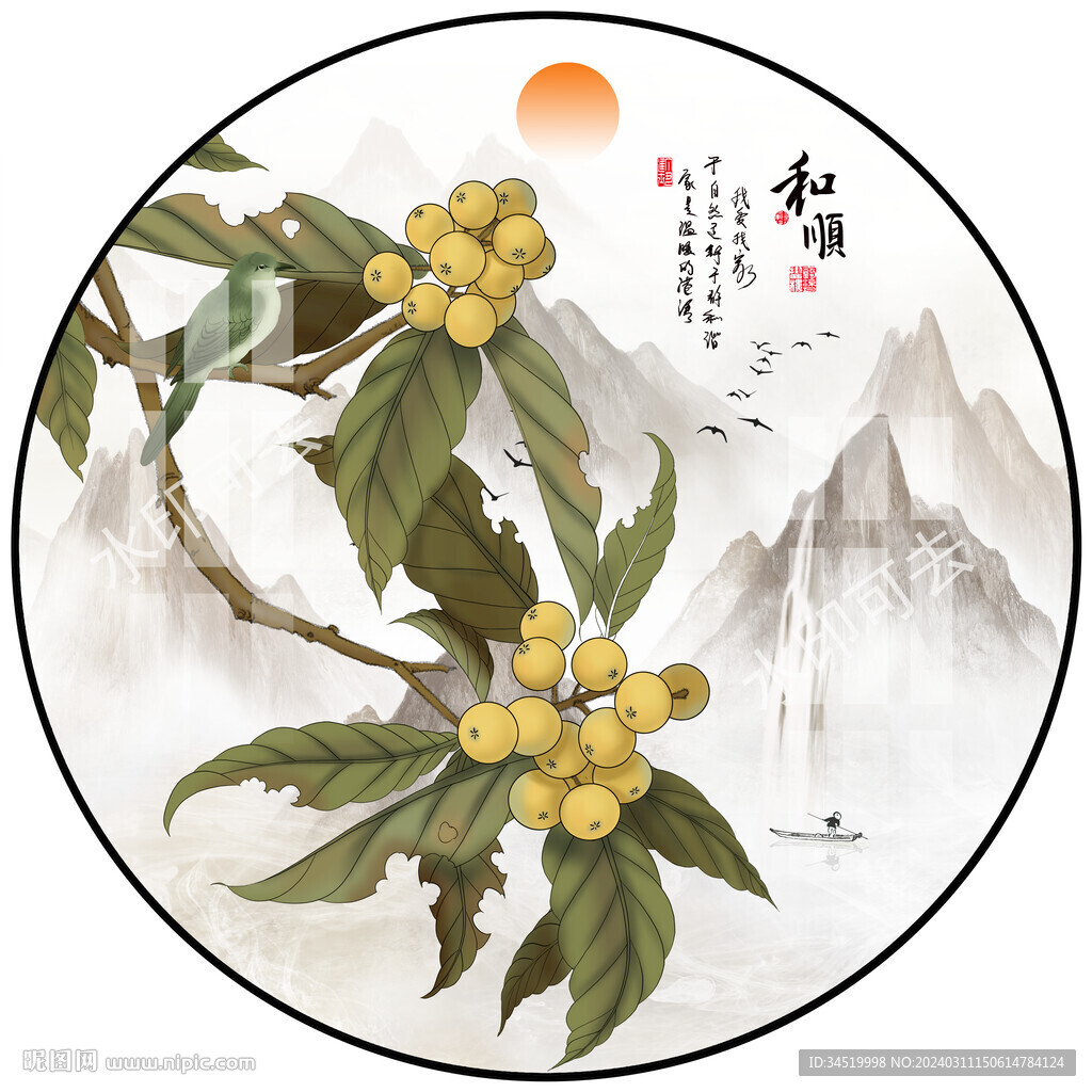 山水畫