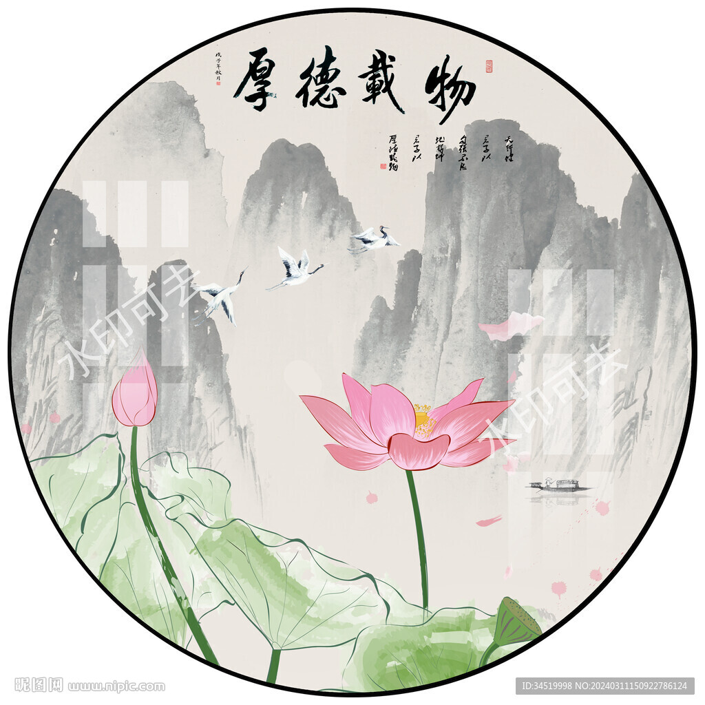 山水畫