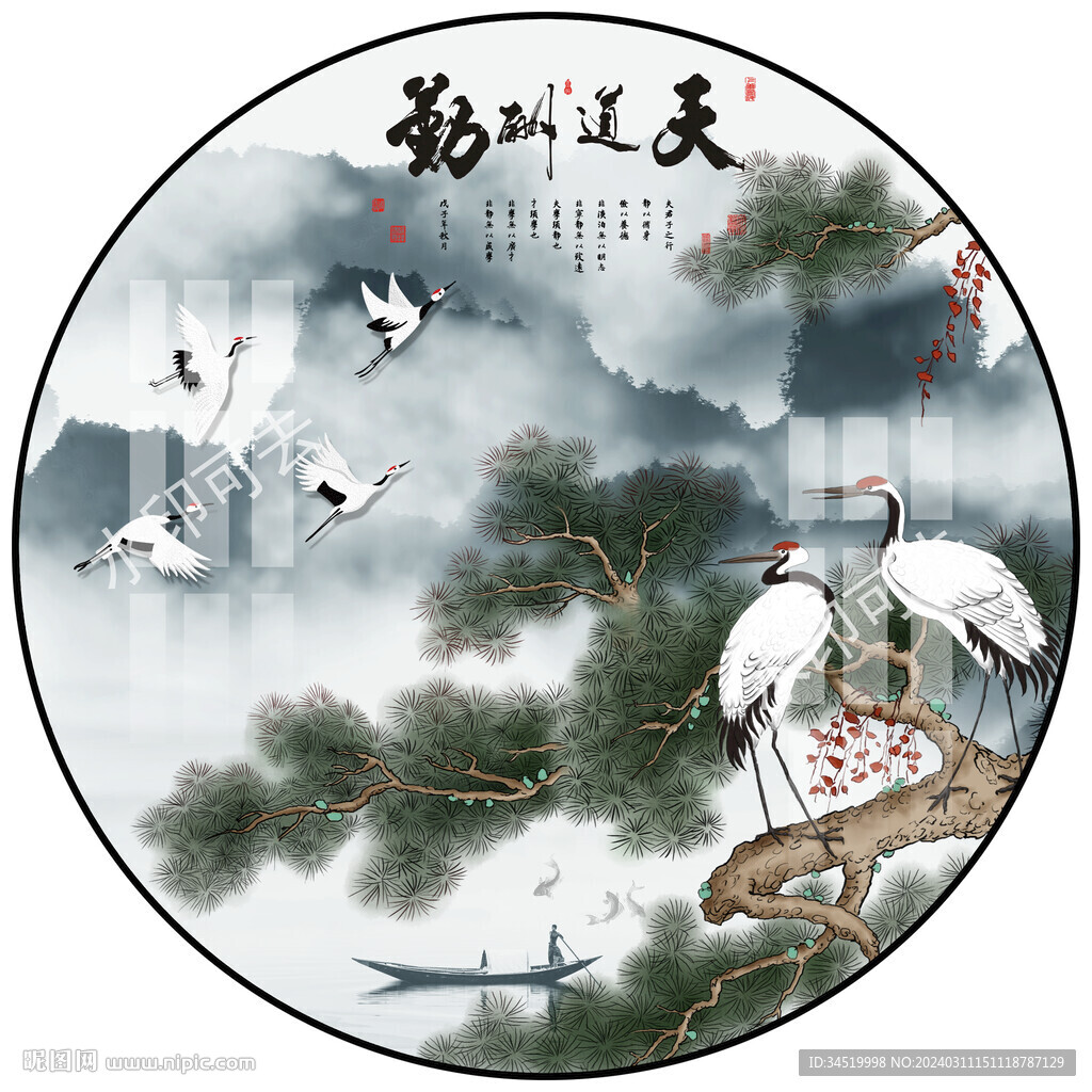 山水畫
