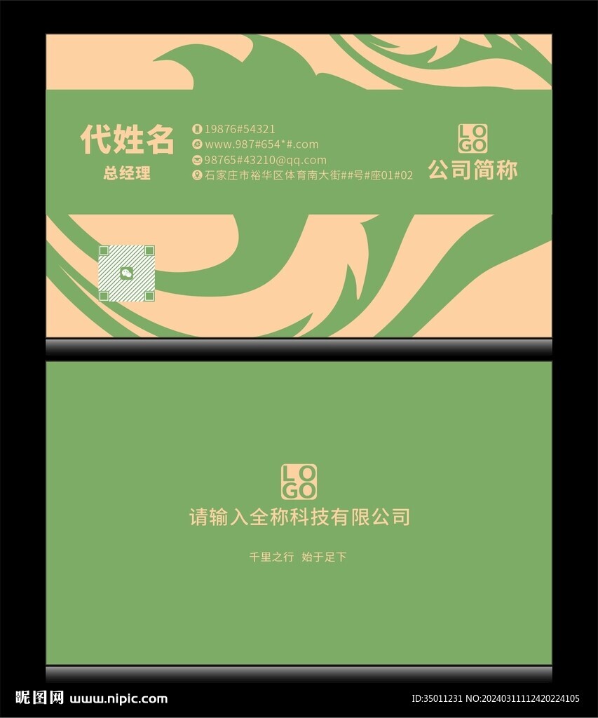 個人名片