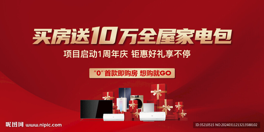 送家電桁架