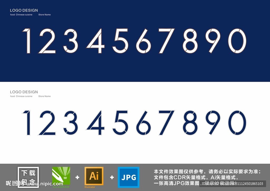 數(shù)字字體