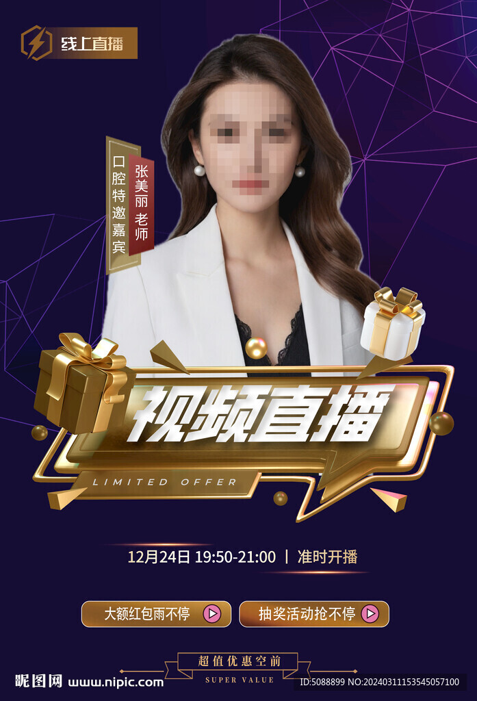 視頻直播 人物封面