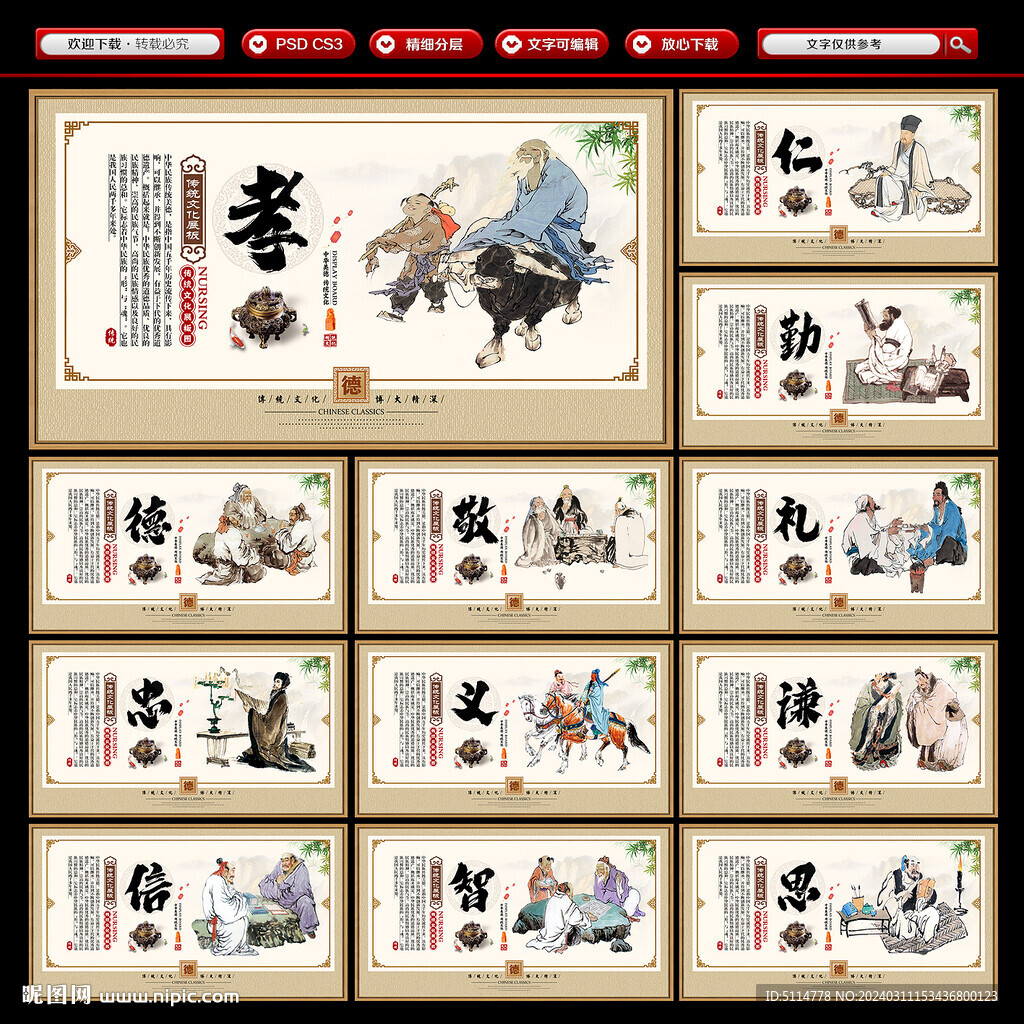 中華傳統(tǒng)文化